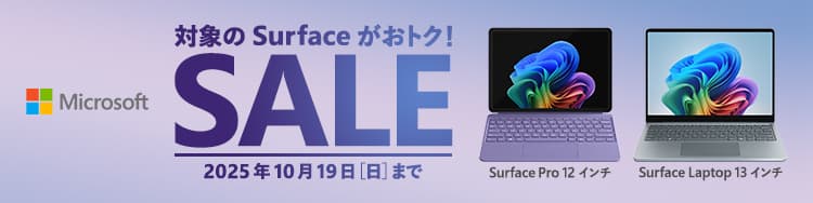 【期間限定値下げ】Microsoft Surface Pro 7 豪華セット Amazon.co.jp: マイクロソフト Surface Pro 7 / Office H&B 2019
