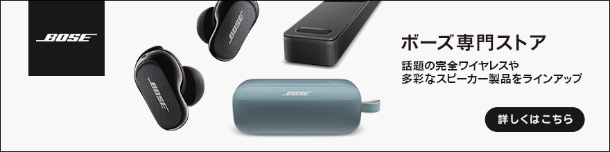 BOSE