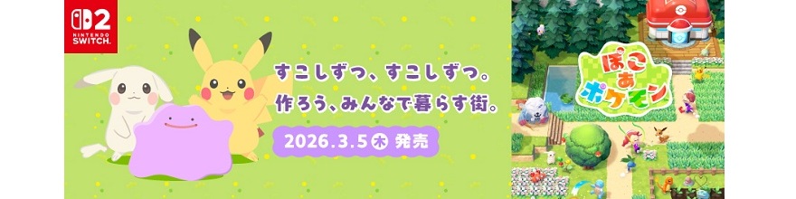 ぽこあ ポケモン