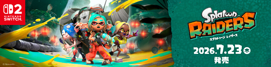 スプラトゥーン レイダース