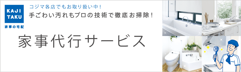 洗濯機 生活家電 の通販 家電通販のコジマネット 全品代引き手数料無料 洗濯機 生活家電 の通販 家電通販のコジマネット 全品代引き手数料無料