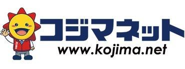 Kojima.net（コジマネット）