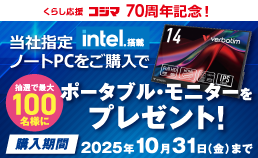 モニタープレゼントキャンペーン