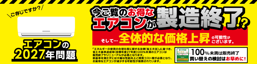 畳数目安(エアコン) おもに10畳用 エアコンの商品一覧 | 家電通販の