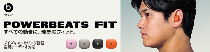 Beats Powerbeats Fit