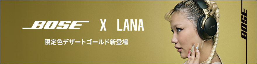 Lana collab desert gold series