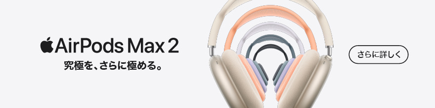 AirPods Max2