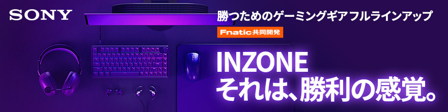 INZONE ゲーミングギア