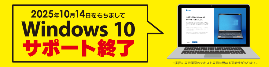 Windows11搭載のおすすめパソコン