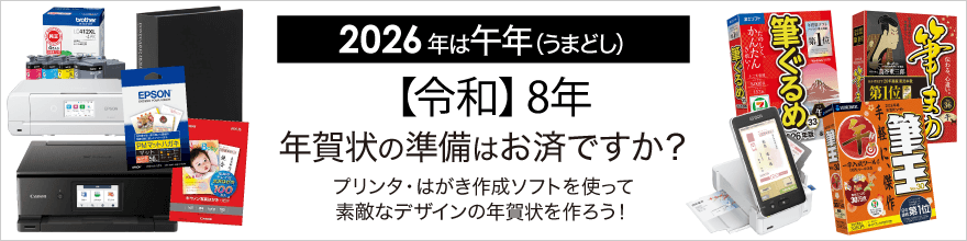 年賀状の準備はお済ですか