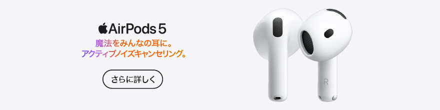 AirPods Pro 5