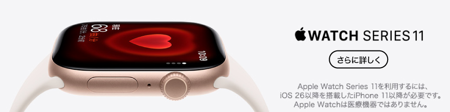 Apple Watch S11