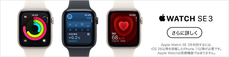 Apple Watch SE3