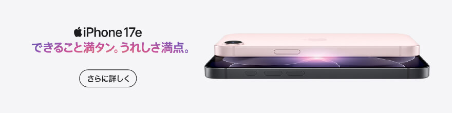 iPhone 17e