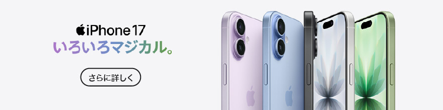 iPhone 17