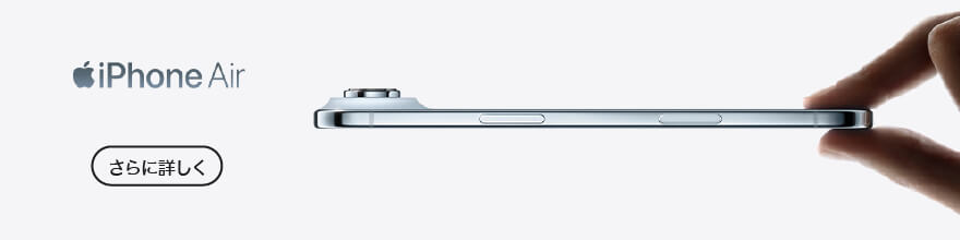 iPhone Air