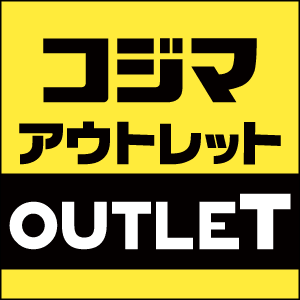 アウトレット