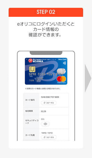 コジマクレジット＆ポイントカードについて 家電通販のコジマネット