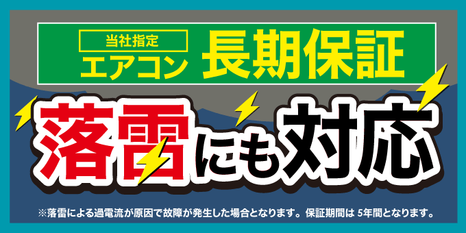 保証について 家電通販のコジマネット - 全品代引き手数料無料