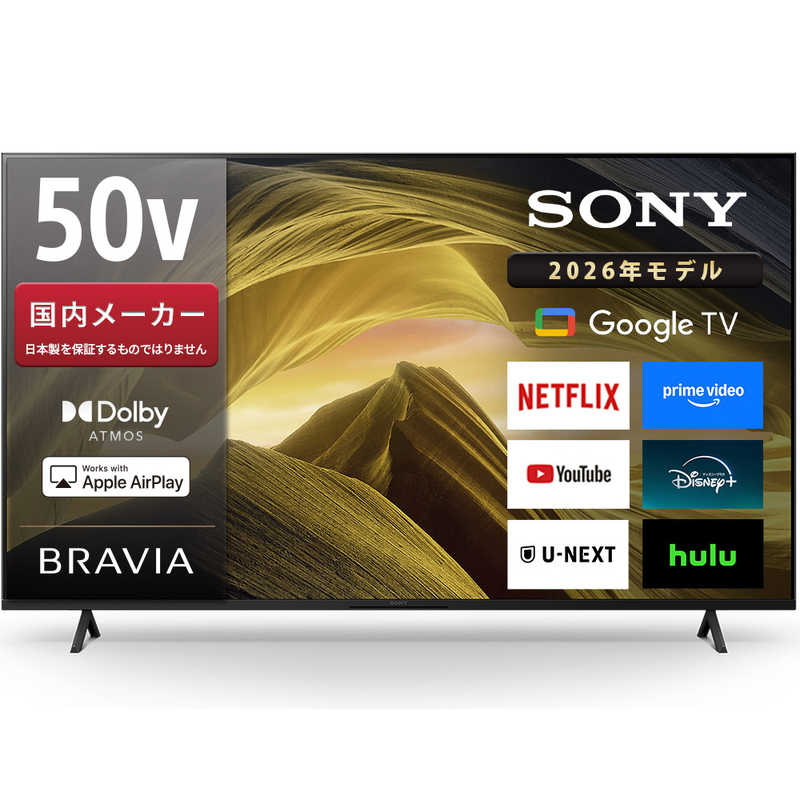 テレビ