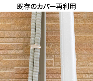 エアコン工事追加料金 概算見積り 家電通販のコジマネット 全品代引き手数料無料
