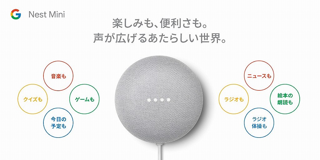 GOOGLE スマートスピーカー Google Nest Mini チョーク