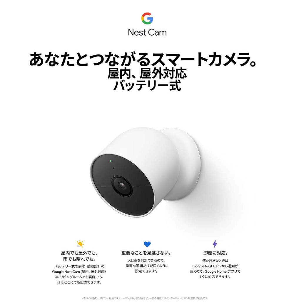 Google Nest Cam（屋内、屋外対応/バッテリー式）本体とおまけ グーグルの監視カメラGoogle Nest Camレビュー。屋内用