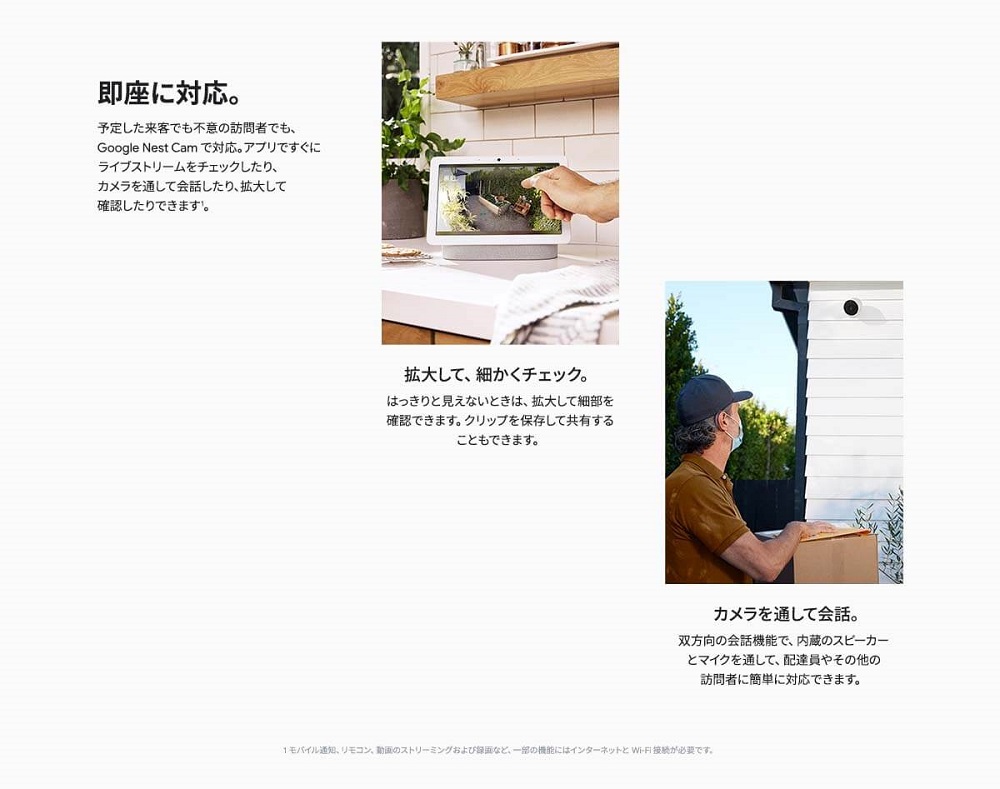 GOOGLE バッテリー式スマートカメラ Google Nest Cam(屋内、屋外対応