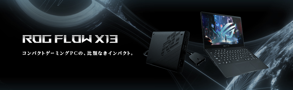 ASUS エイスース ゲーミングノートパソコン ROG Flow X13 GV301QH オフ