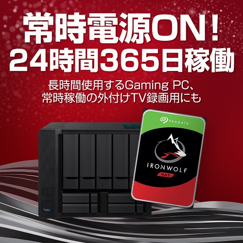 SEAGATE 内蔵HDD IronWolf Pro [3.5インチ /14TB]｢バルク品