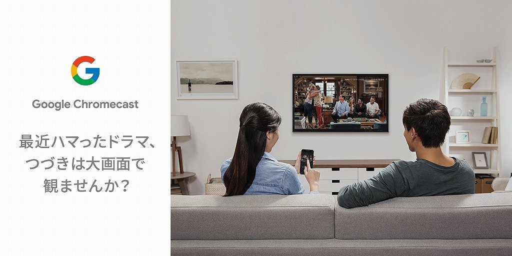 GOOGLE Chromecast (クロームキャスト)チャコール GA00439-JP の