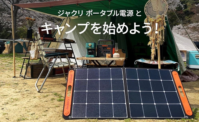 JACKERY Jackery SolarSaga 100 SPL101 の通販 - カテゴリ：防犯・防災
