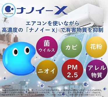 パナソニック Panasonic エアコン Eolia エオリア Xシリーズ パナソニック Panasonic エアコン Eolia エオリア Xシリーズ