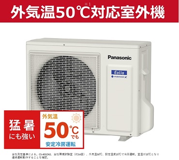 パナソニック Panasonic エアコン Eolia エオリア Xシリーズ パナソニック Panasonic エアコン Eolia エオリア Xシリーズ