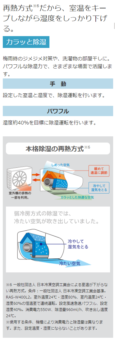 日立 HITACHI エアコン 白くまくん WLBKシリーズ おもに12畳用 日立 HITACHI エアコン 白くまくん WLBKシリーズ おもに12畳用