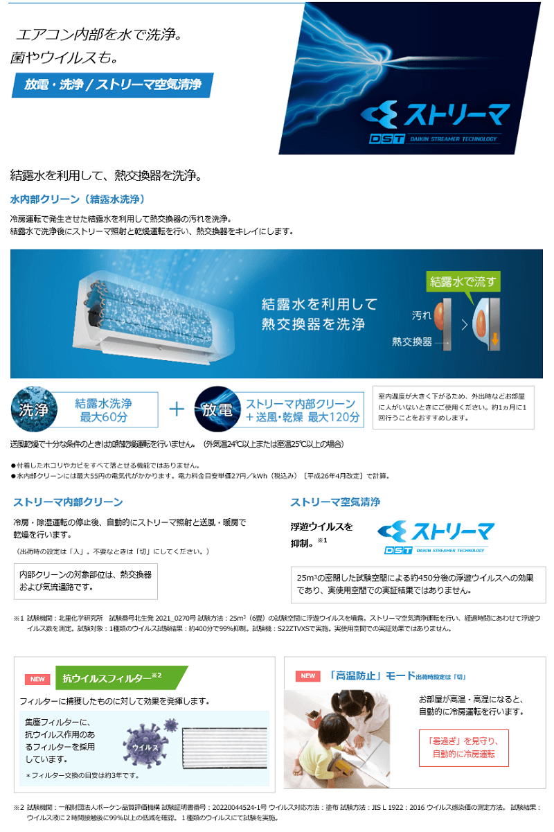 設置工事、保証付き 【ダイキン】S22ZTVXS 6畳【2023年式】pgqN1643 ダイキン（DAIKIN） [予約]ダイキンエアコン 6畳用 VXシリーズ