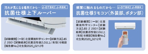 東芝 TOSHIBA エアコン 大清快 J-RBKシリーズ おもに6畳用