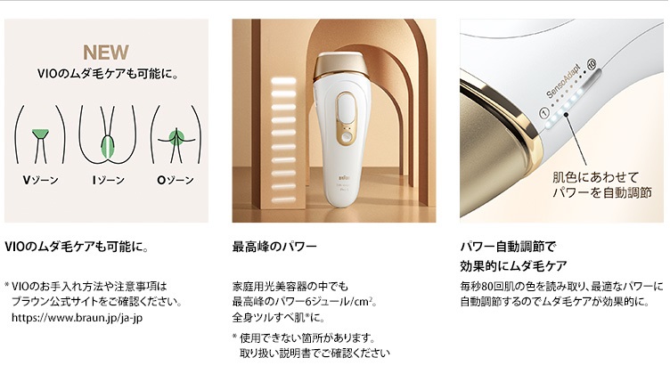 ブラウン BRAUN 家庭用脱毛器 光美容器 (ワイドヘッド1個＋コンパクト