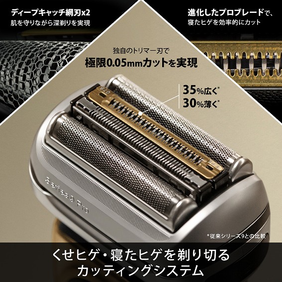ブラウン BRAUN 【アウトレット】メンズ電気シェーバー シリーズ9 Pro