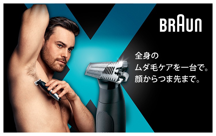 ブラウン BRAUN ボディ&フェイスシェーバー ボディ＆フェイス