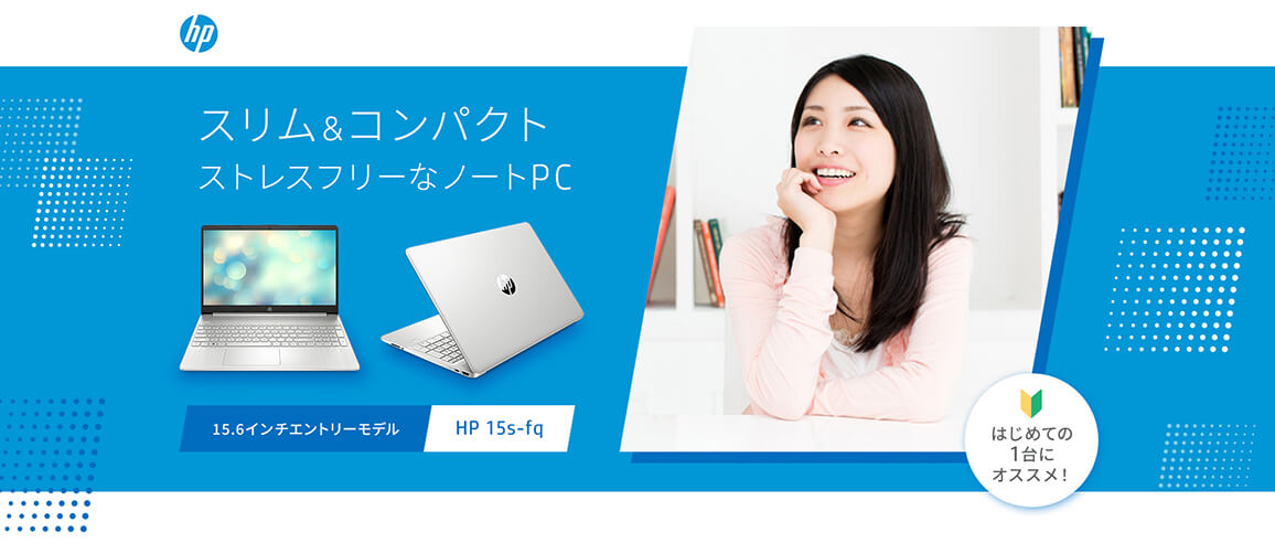 バッテリ駆動時間約75時間hp ノートパソコン　型番54H86PAAAAA  15.6インチ　パソコン