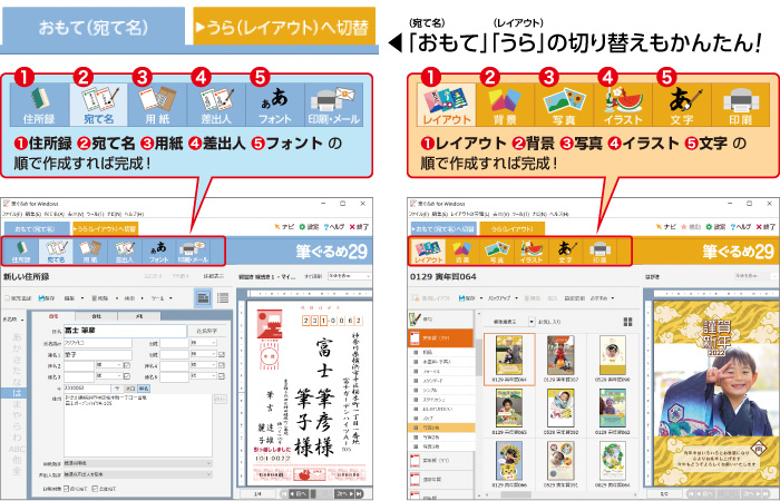 ジャングル 筆ぐるめ ２９ 特別キャンペーン版 Jp の通販 カテゴリ パソコン 周辺機器 プリンター ジャングル 家電通販のコジマネット 全品代引き手数料無料