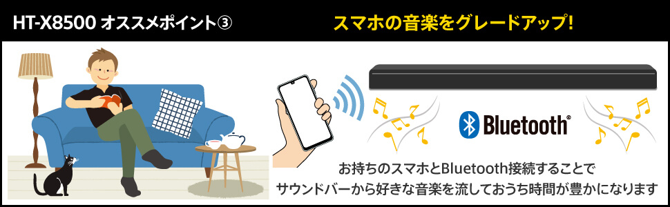 スマホとBluetooth接続することで好きな音楽を流せる