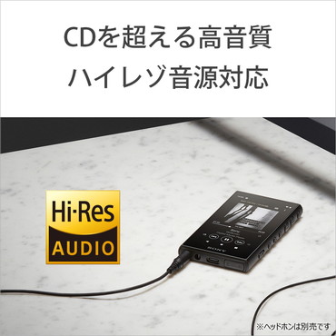 CDを超える高音質、ハイレゾ音源対応