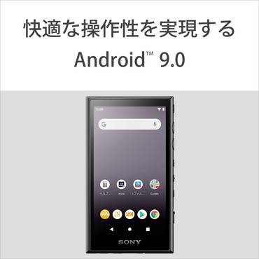 快適な操作性を実現するAndroid（TM）9.0