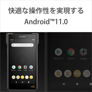 快適な操作性を実現するAndroid 11.0