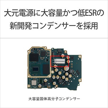 大元電源に大容量かつ低ESRの新開発固体高分子コンデンサーを採用
