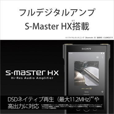ハイレゾ再生対応の高性能フルデジタルアンプ「S-Master HX」搭載