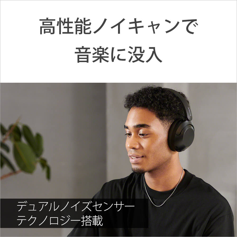 ソニー SONY ワイヤレスヘッドホン ノイズキャンセリング対応 ソニー SONY ワイヤレスヘッドホン ノイズキャンセリング対応