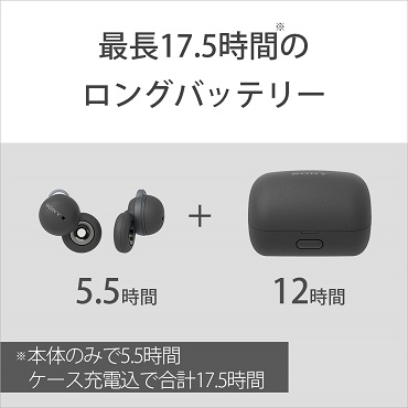 コンパクトながら最長17.5時間（＊1）のロングバッテリーを実現